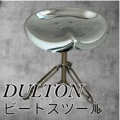 値下ダルトン X2 ビートスツール 廃番 イエロー 座面昇降回転インダストリアル 2025年最新】dulton ビートスツールの人気アイテム - メルカリ