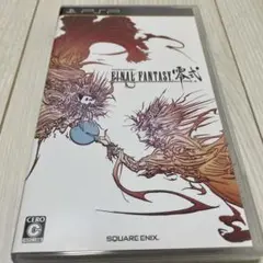 FINAL FANTASY 零式 PSP