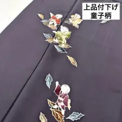 上品 付下げ 童子柄 着物 正絹 紋なし 袷 広衿 RK-3406
