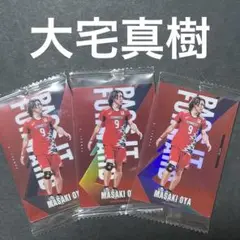 全日本男子バレーツインウエハースカード大宅真樹選手VNL 日本製鉄堺ブレイザーズ