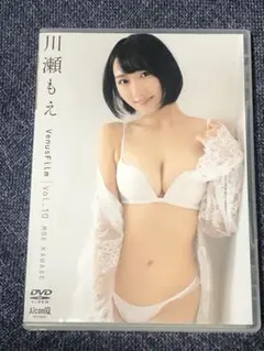 川瀬もえ/VenusFilm Vol.10 レアです。
