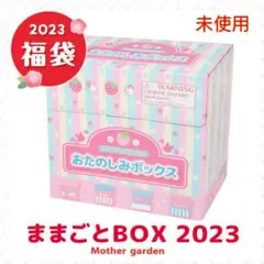 マザーガーデン 2018 福袋 コンビニショップ コンビニ ショップ