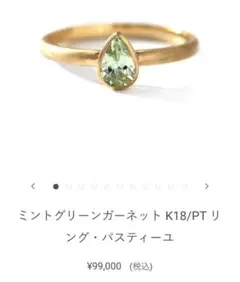 【激レア】 鏡面仕上 ビズー bizoux パスティーユ K18リング 指輪