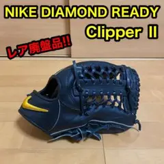 NIKE DIAMOND READY Cilpper Ⅱ 軟式用 グローブ 野球