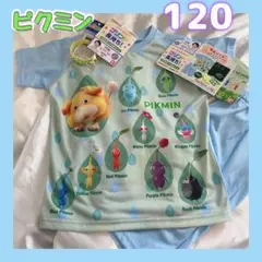 ◎新品未使用◎ピクミン　光るパジャマ　120 勇気リング付き