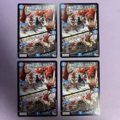 A8552 戦攻のシダン アカダシ/「いいダシがとれそうだ」 4枚