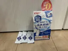 Pigeon 洗える除菌料　ミルクポンW 43包入り