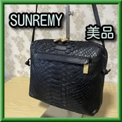 本日限定特価☆希少☆美品☆SUNREMY ブラックパイソンショルダーバッグ