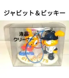 東京読売巨人軍　ジャイアンツ　GIANTS　ジャイアンツ　ジャビット　ビッキー