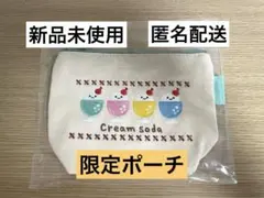 【限定】にっこりーノ ノベルティ 舟形ポーチ クリームソーダ