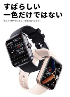 スマートウォッチ 黒iphone＆android対応 体温 心拍数 血圧 血糖値