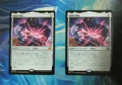MTG 統制の腕輪/The Dominion Bracelet EOE通常日2枚