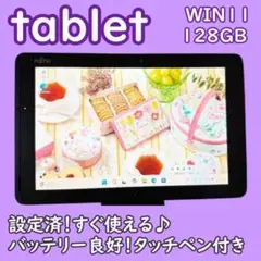 ラスト2台！すぐ使えるお絵描きタブレット★バッテリー良好★タッチペン初心者美品
