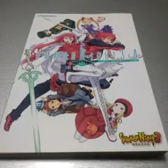 サモンナイト3&4 [PSP版] ザ・コンプリートガイド