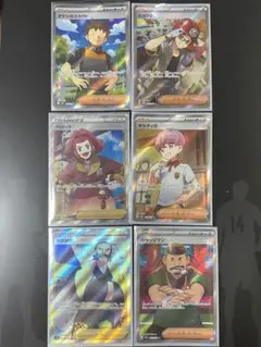 ポケモンカード トレーナー6枚セット まとめ売り