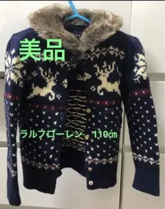 美品 ラルフローレン 110㎝ カーディガン