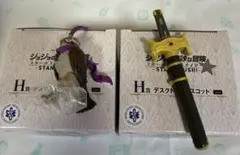 一番くじ　ジョジョの奇妙な冒険　H賞　デスクトップマスコット　2点