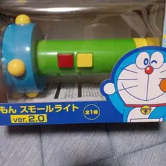 新品未使用☆ドラえもん スモールライト ver.2.0