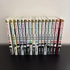 【美品】モブサイコ100 全巻セット 1〜16巻