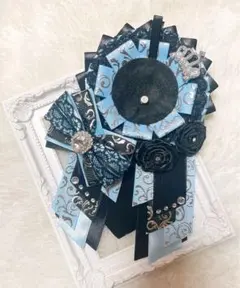 837 ハンドメイド 痛ロゼット ブラック 水色