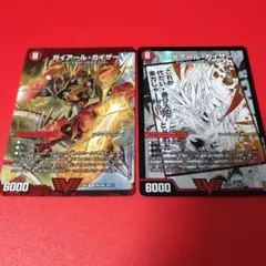 デュエルマスターズ ガイアール・カイザー 2