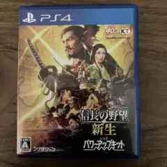 PS4 信長の野望・新生 with パワーアップキット PS4