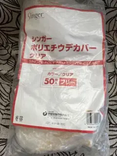 アームカバー