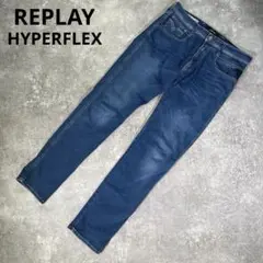 REPLAY HYPERFLEX ストレッチデニム【W36】伸縮性　インディゴ