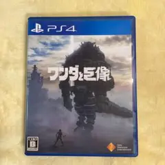 PS4 ワンダと巨像