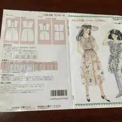 ワンピース 型紙