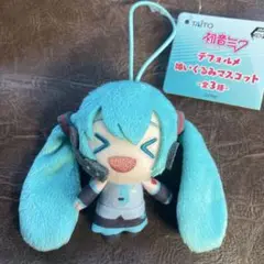 初音ミク デフォルメ ぬいぐるみ マスコット