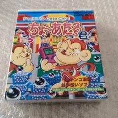 未使用ゲームボーイソフト