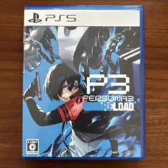 PS5 ペルソナ3リロード 通常版
