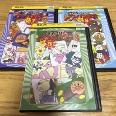 それいけ！アンパンマン dvd レンタル落ち 3本セット'96 ⑤&⑦&⑧