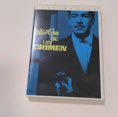 アルチバルド・デ・ラクルスの犯罪的人生('55メキシコ)