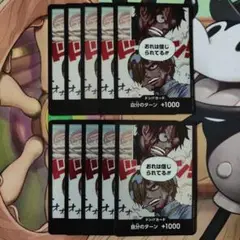ドン!!カード(おれは信じられてる!!!)10枚セット 神速の拳
