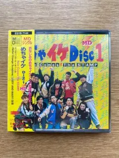 めちゃイケ Disk1 MDシングル