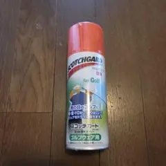 ゴルフ用防水スプレー