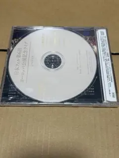 非売品 日本フィルハーモニー交響楽団 第6回 ヨーロッパ公演2019 記念ライブ
