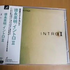 徳永英明/イントロ2