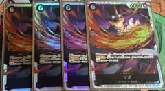 ワンピース カードゲーム サボ SR 4枚セット　ザベスト2