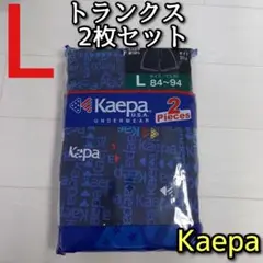ケイパ Kaepa L 2枚セット パンツ トランクス 前開き 黒 青