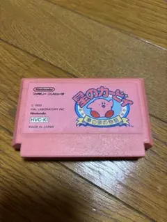 ファミコン　ソフト　星のカービィ　夢の泉の物語