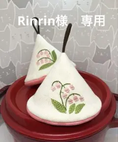 handmade三角ミトン スズラン