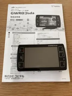 ユピテル　レーダー探知機　GWR83sd　OBD2ケーブル　その他セット　水温 GWR83sd | GPS&レーダー探知機 | Yupiteru