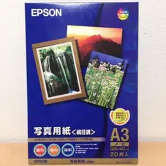 EPSON 写真用紙　絹目調　A3ノビ　20枚入り ①