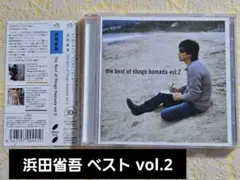 The Best of Shogo Hamada vol.2