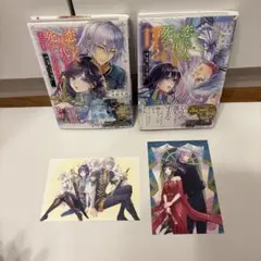 恋した人は、妹の代わりに死んでくれと言った。 漫画