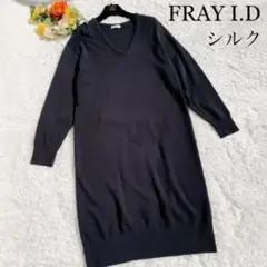 FRAY I.D シルク Vネックニットワンピース ブラック フリー