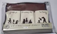 ファイナルファンタジー9 くじ C賞 ポケット付きティッシュボックスカバー
